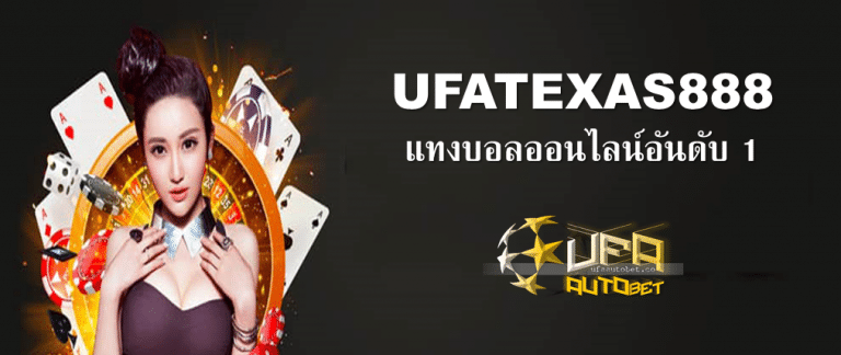 UFATEXAS888