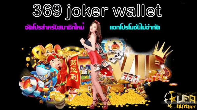 369 joker wallet