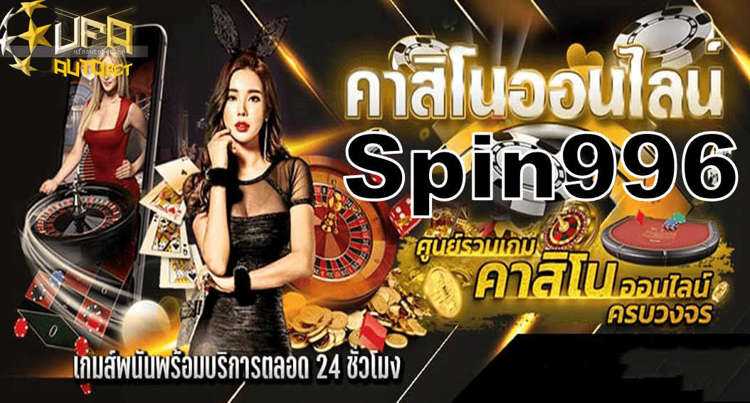 Spin996 casino
